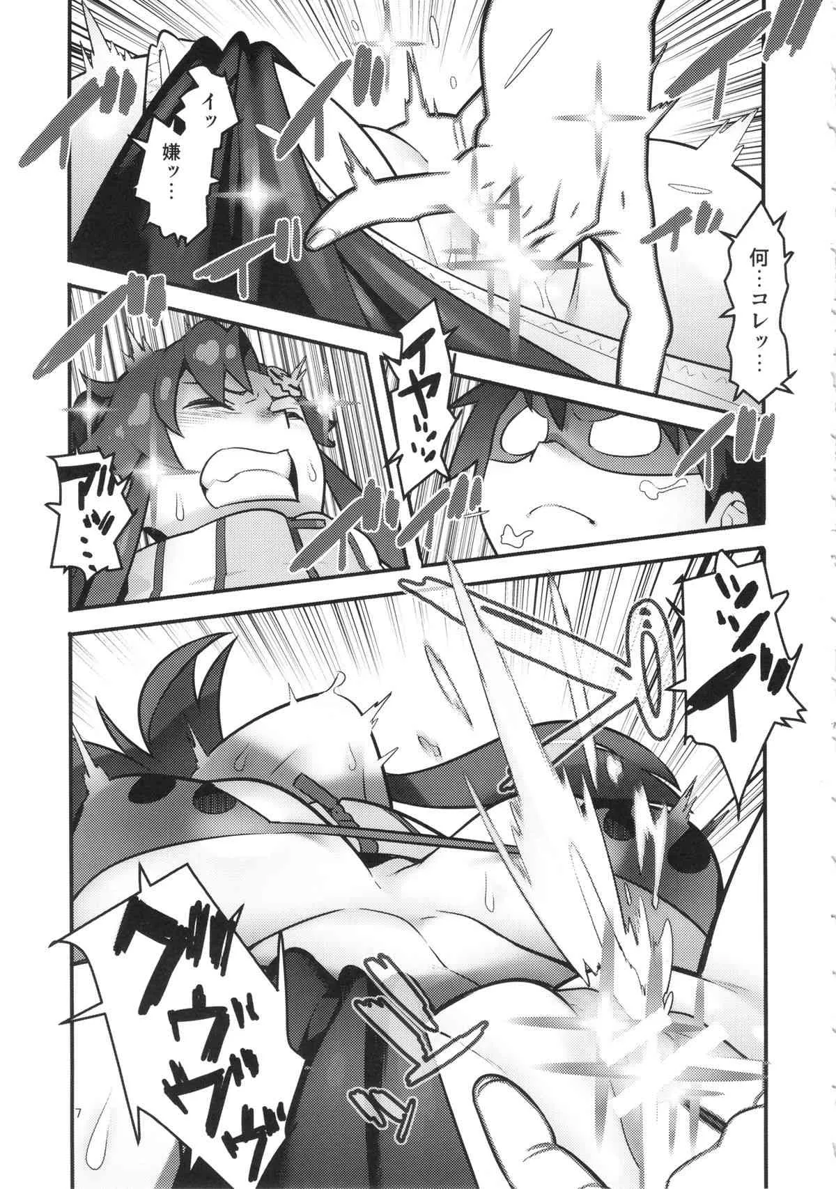 (C86) [はまなす茶屋 (はまなす)] グレラグレ (天元突破グレンラガン)_6