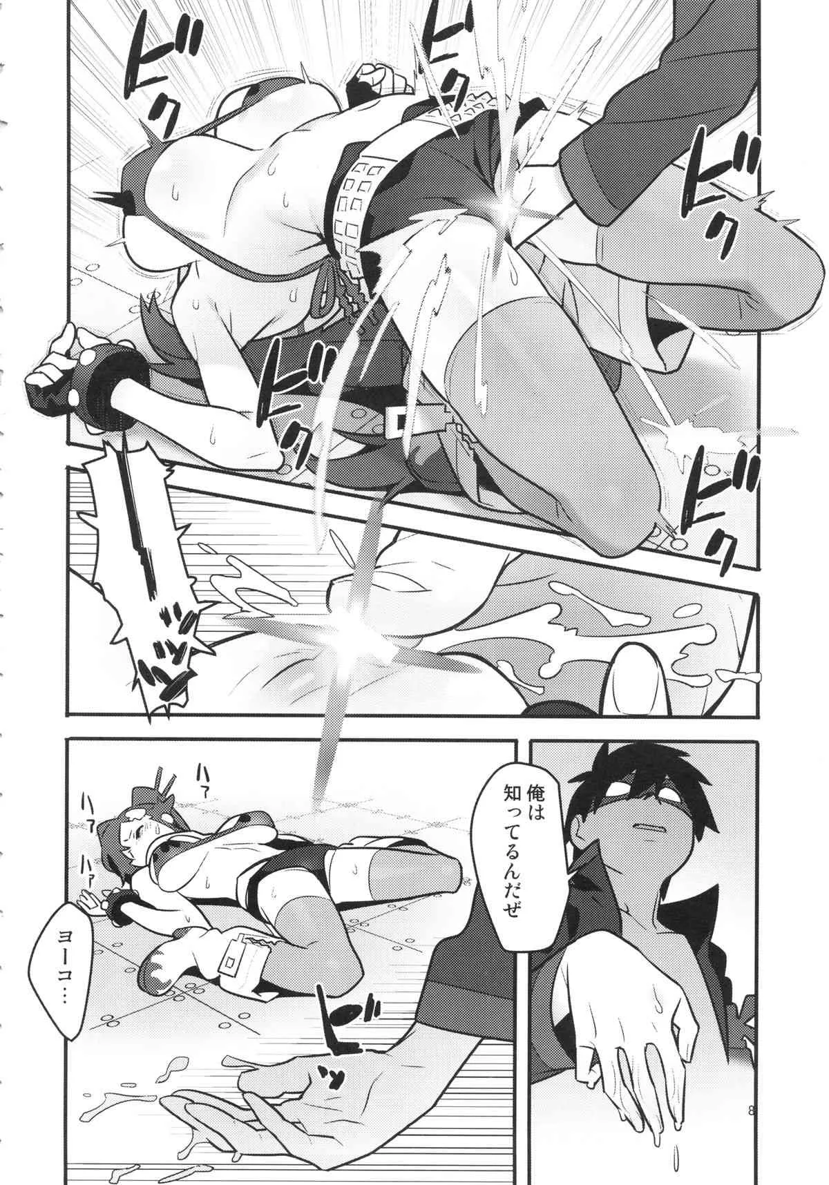 (C86) [はまなす茶屋 (はまなす)] グレラグレ (天元突破グレンラガン)_7
