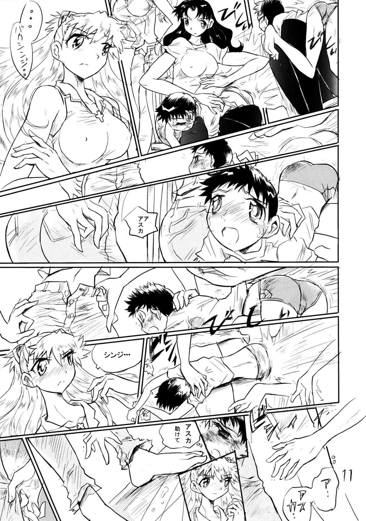 (C76) [伊藤一蔵商店 (伊藤一蔵)] 男の戦い13 (新世紀エヴァンゲリオン)_10