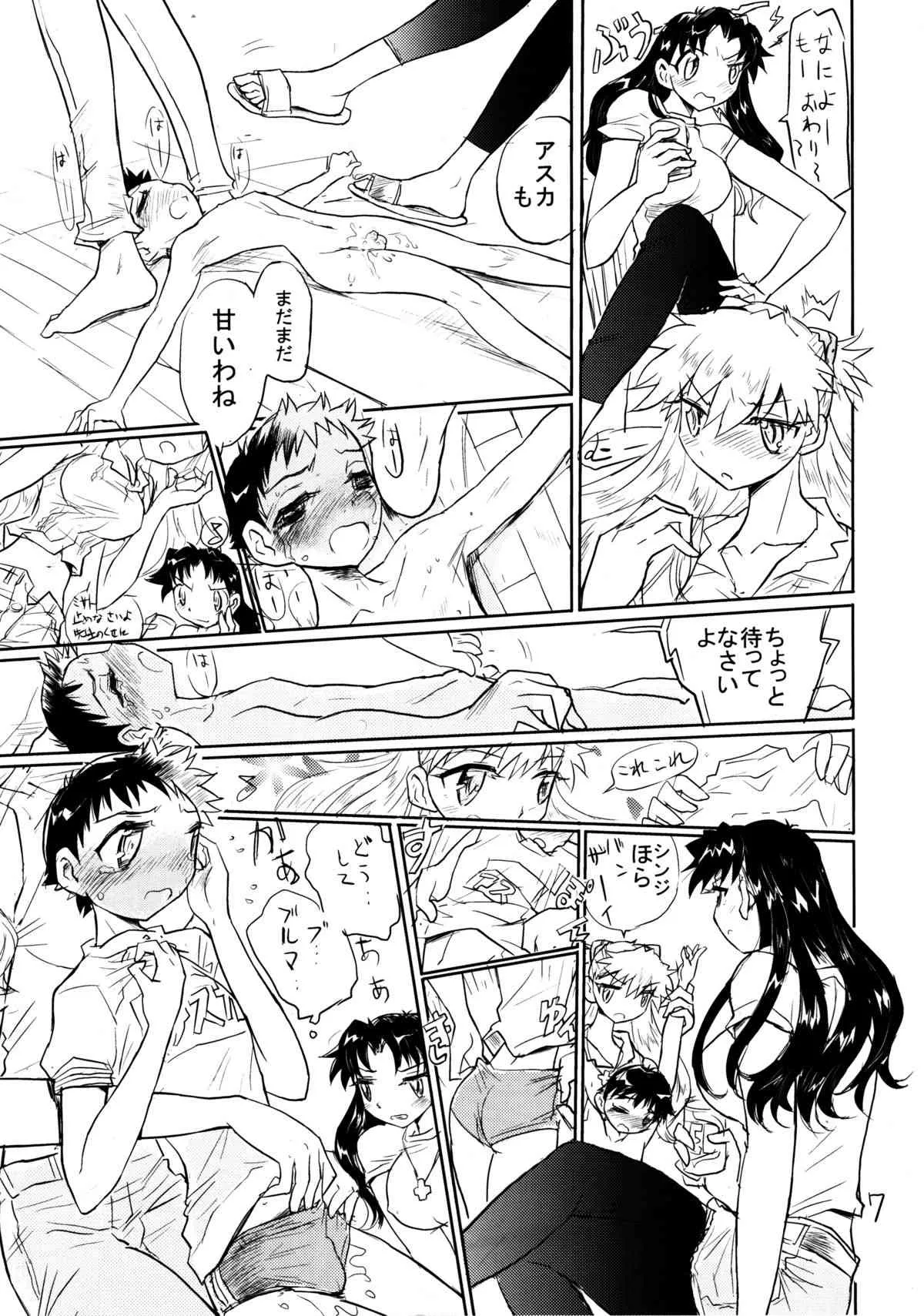 (C76) [伊藤一蔵商店 (伊藤一蔵)] 男の戦い13 (新世紀エヴァンゲリオン)_6