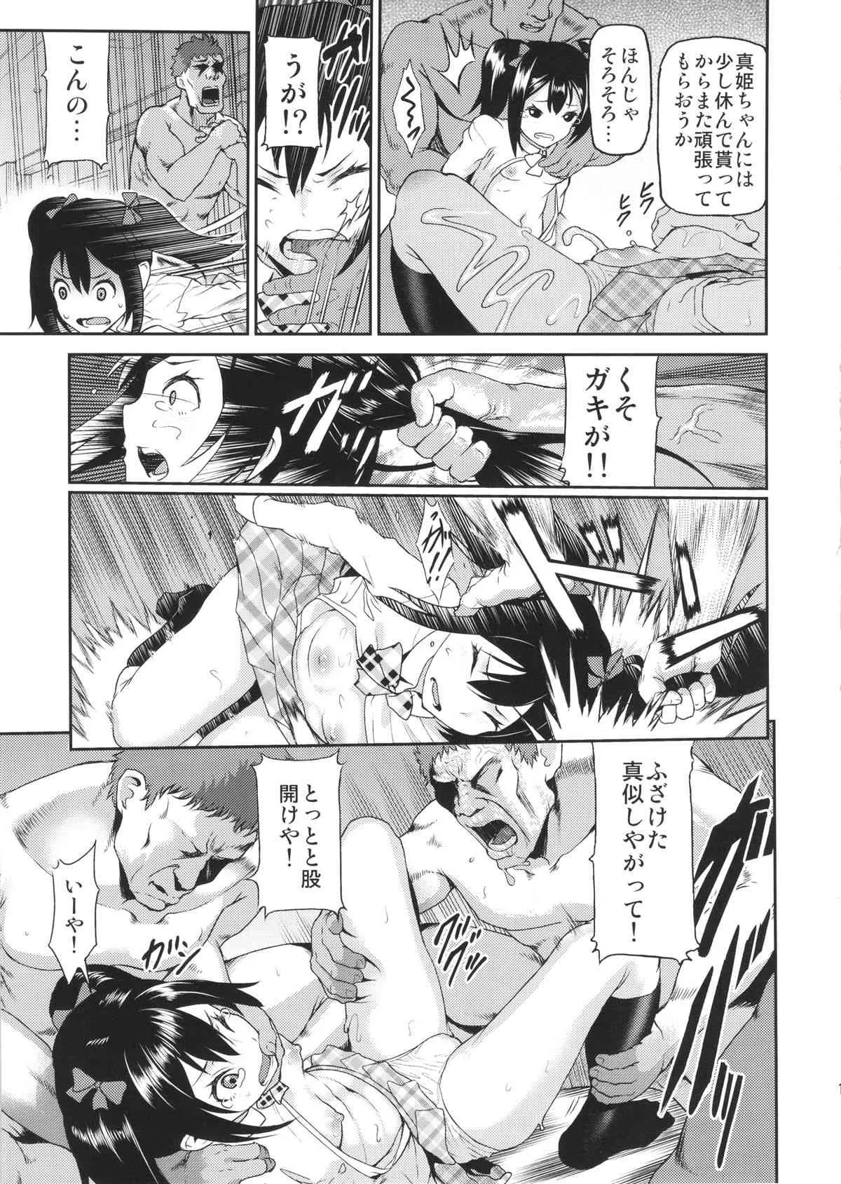 (C86) [E-lse (柚子鉄線)] スクセク! (ラブライブ!)_9