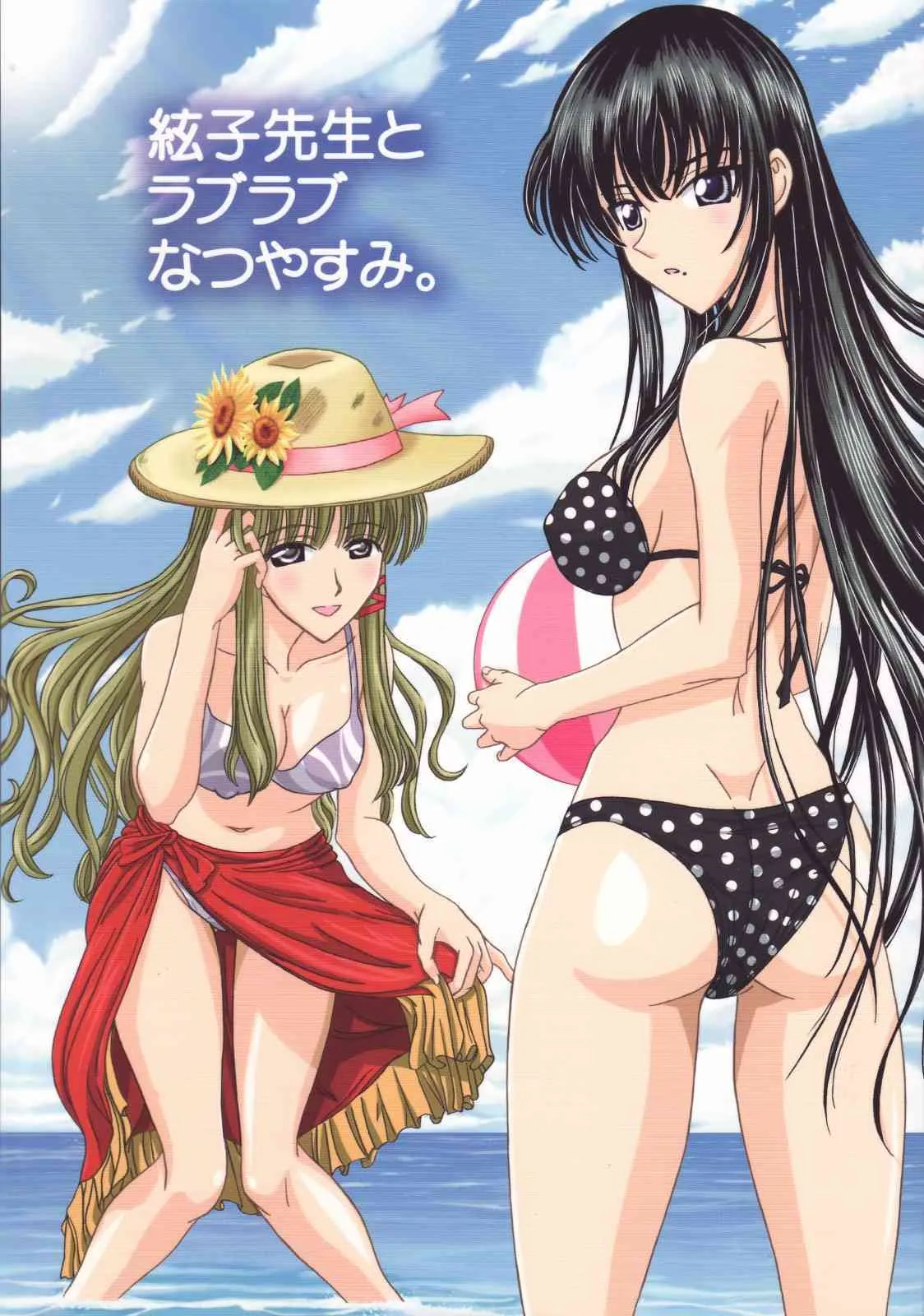 [Lover’s (稲鳴四季)] 絃子先生とラブラブなつやすみ。 (スクールランブル)