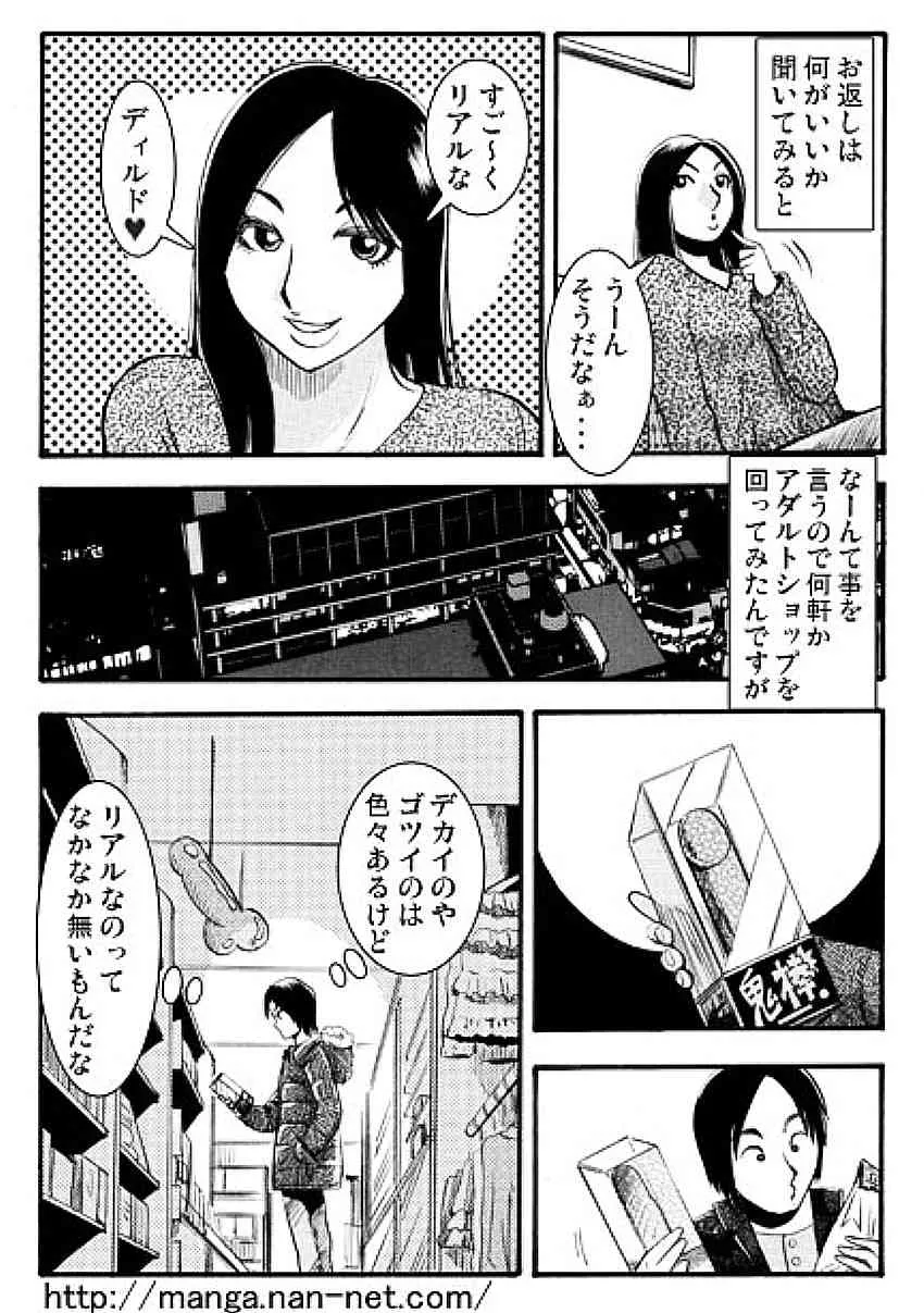 [烏賊松] リアルプレゼント