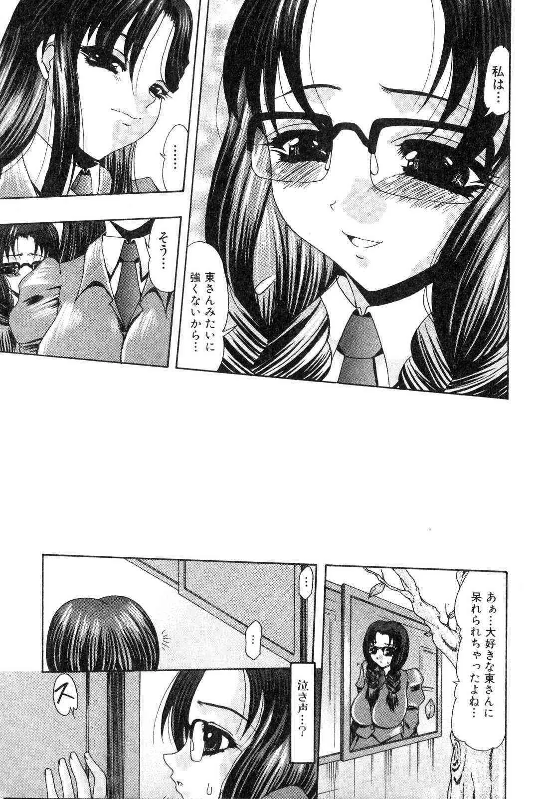 [アンソロジー] ふたなりっ娘プリーズ 2_10