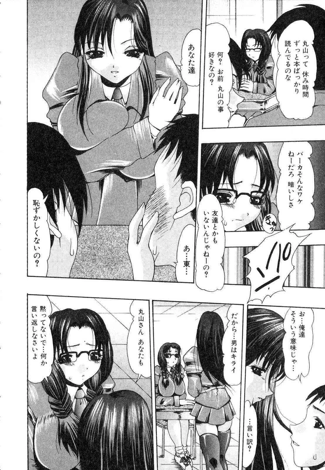 [アンソロジー] ふたなりっ娘プリーズ 2_9