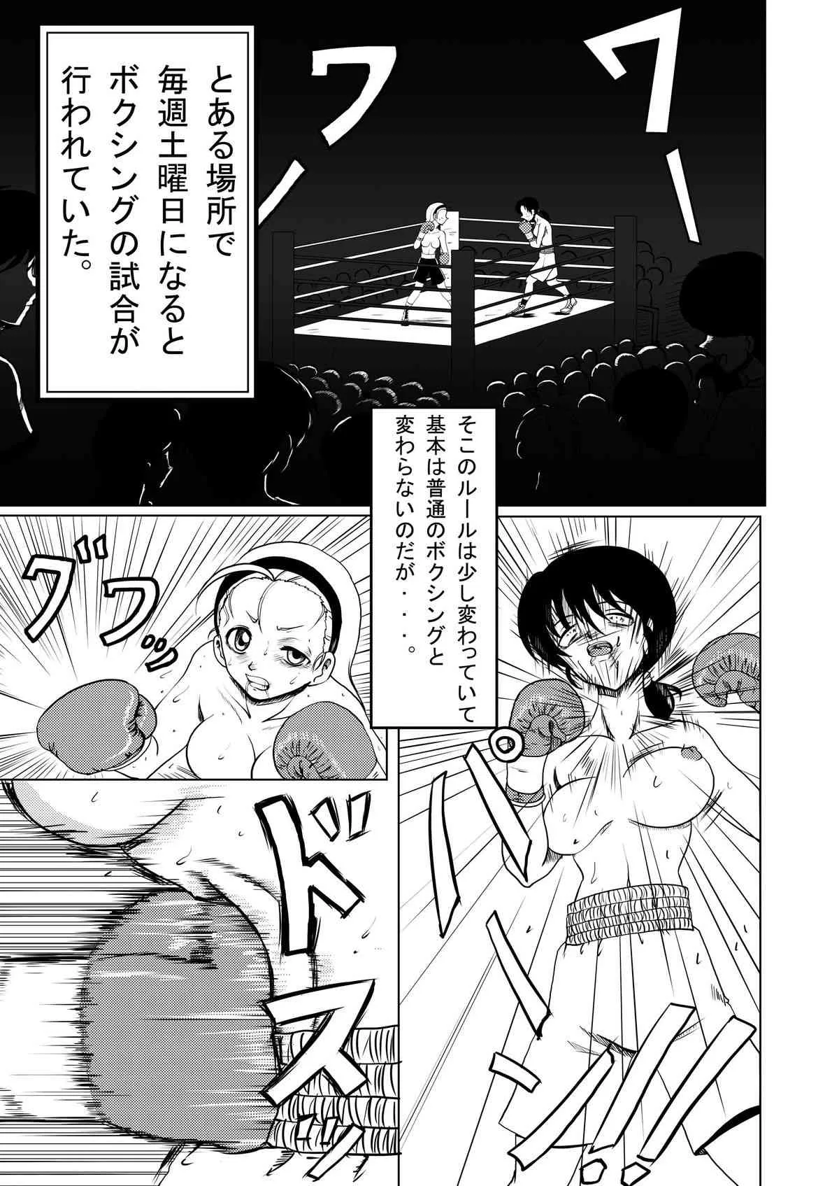 [てんやわんや] ボディーなボクシング2_3