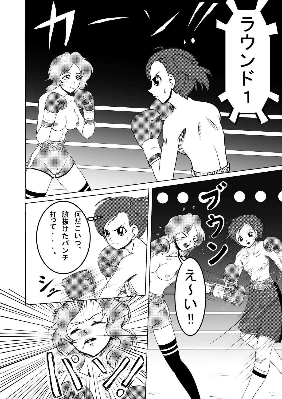 [てんやわんや] ボディーなボクシング2_6