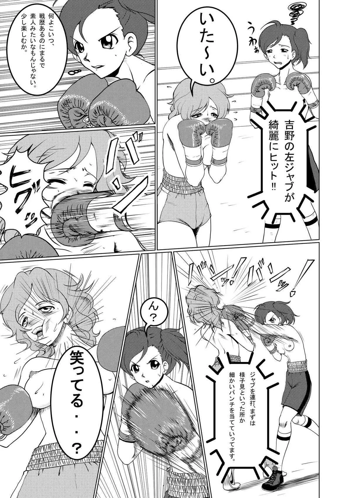 [てんやわんや] ボディーなボクシング2_7