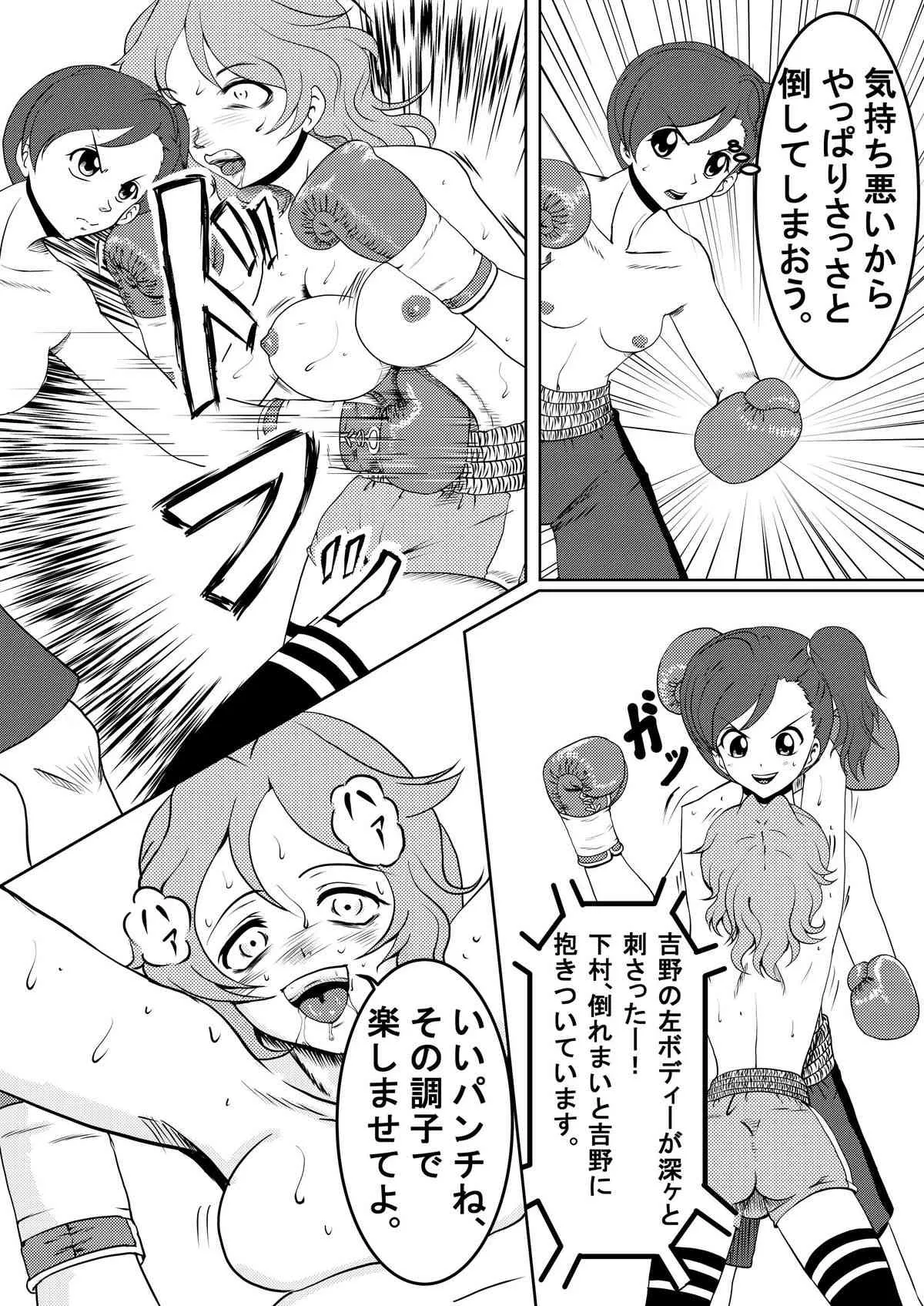 [てんやわんや] ボディーなボクシング2_8