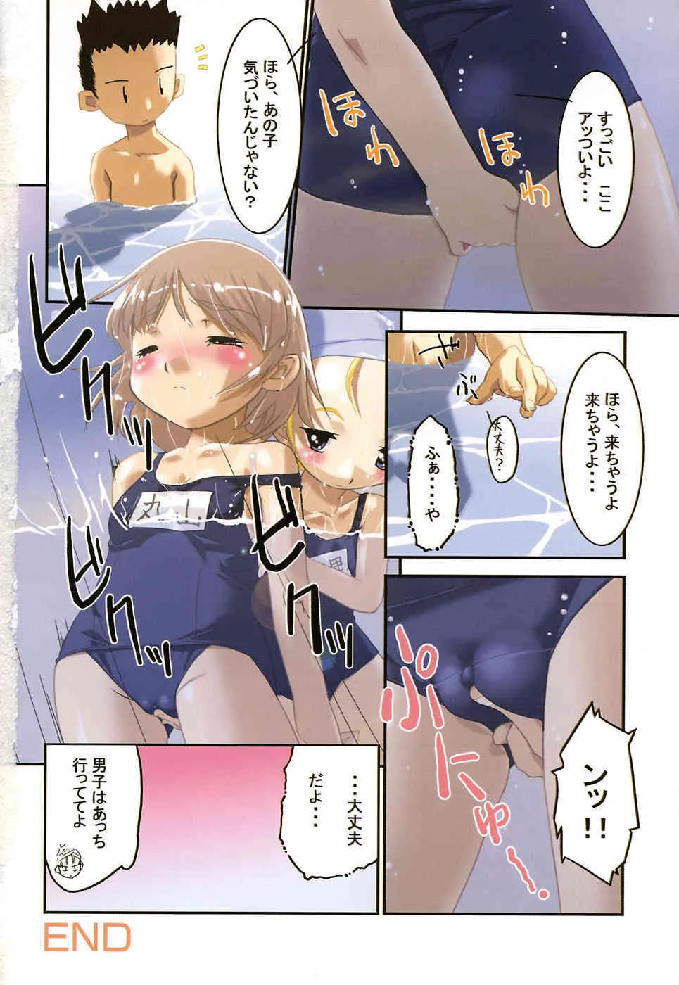 [Anthology] LOCO vol.4 Natsu no sukusui Musume_6