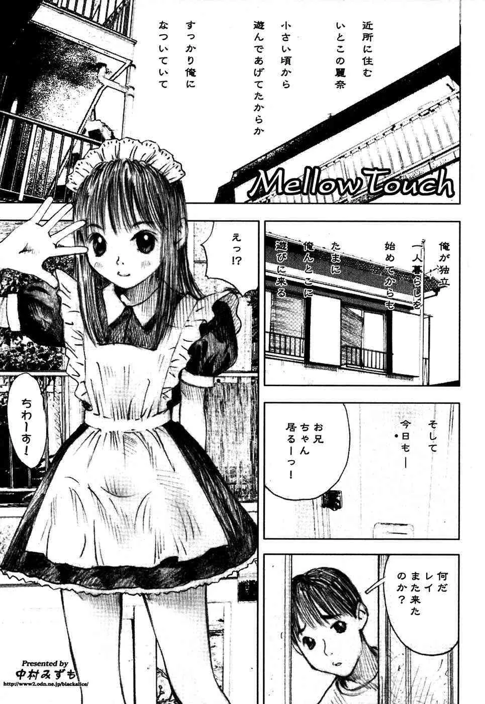 [Anthology] LOCO vol.4 Natsu no sukusui Musume_7