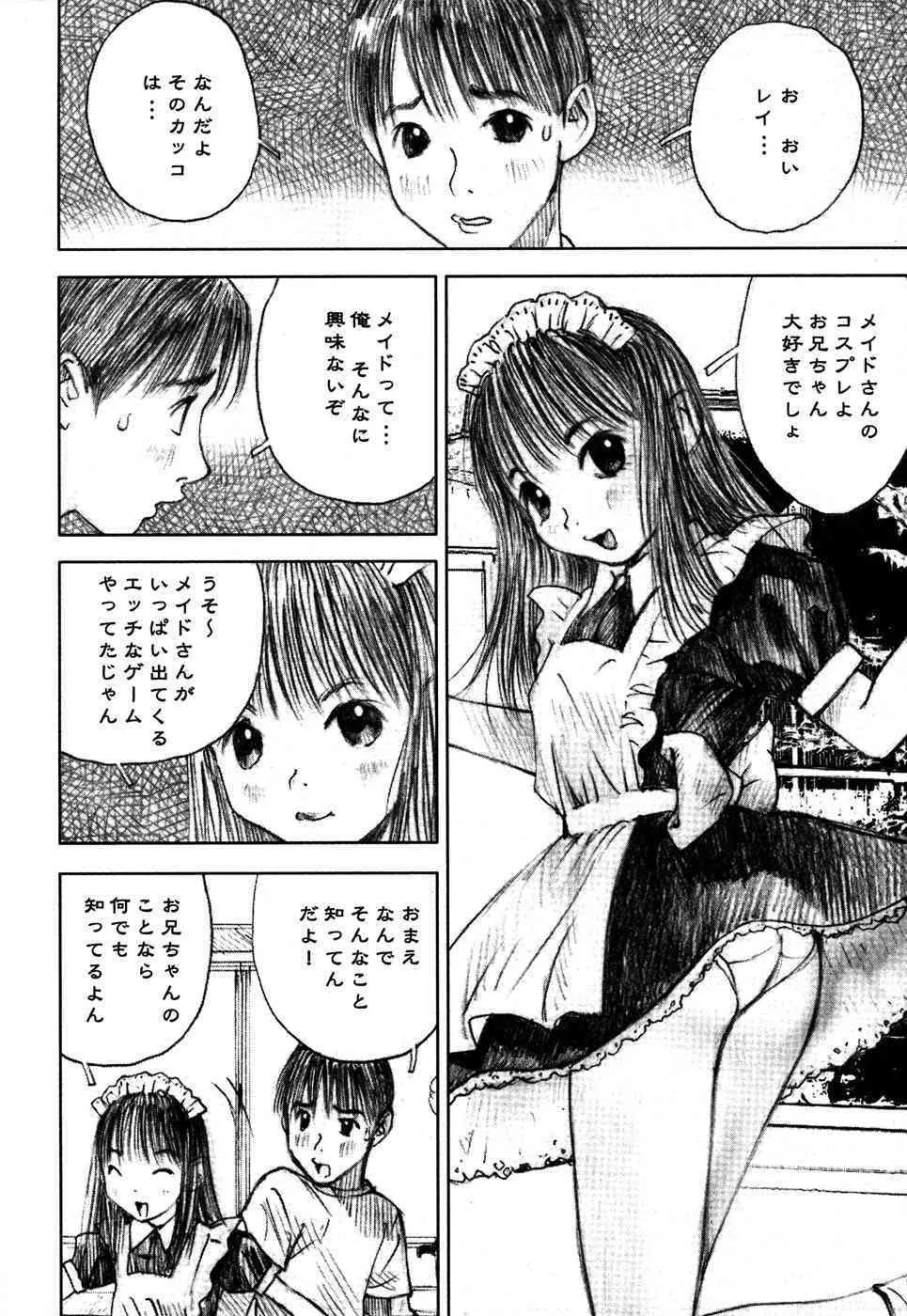 [Anthology] LOCO vol.4 Natsu no sukusui Musume_8