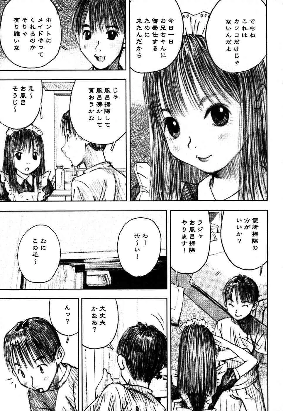 [Anthology] LOCO vol.4 Natsu no sukusui Musume_9