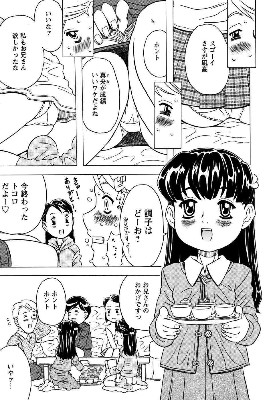 [Anthology] LOCO vol.3 Midara na go Houshi_7
