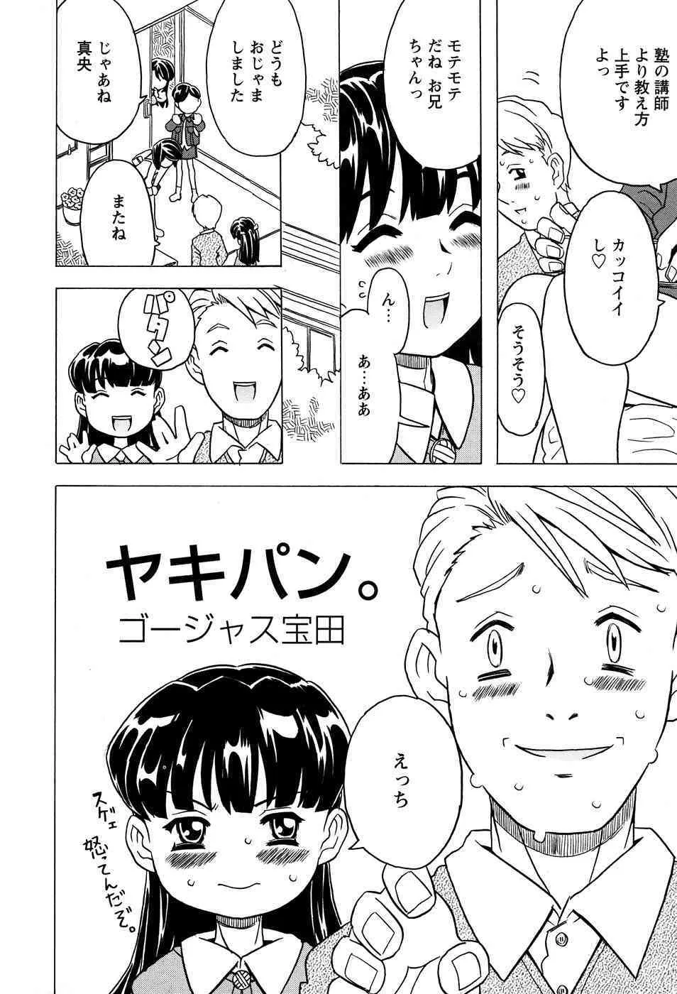 [Anthology] LOCO vol.3 Midara na go Houshi_8