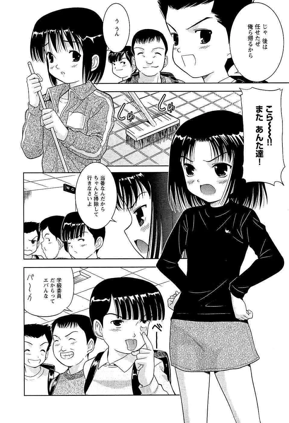 [Anthology] LOCO vol.2 Omorashi Shoujo Iin_10