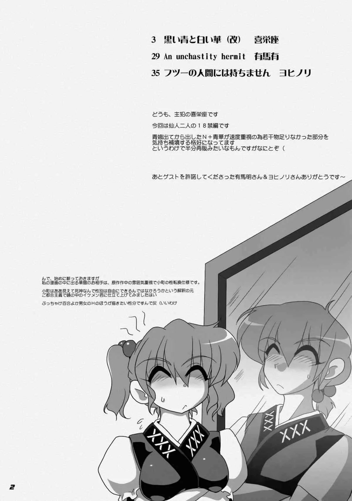 (例大祭9) [喜栄座cmp (喜栄座)] TOHO N+ KSR (東方Project)_3
