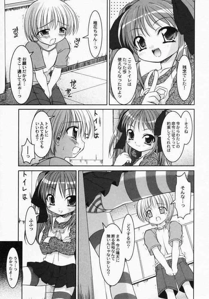 [Anthology] LOCO vol.1_10