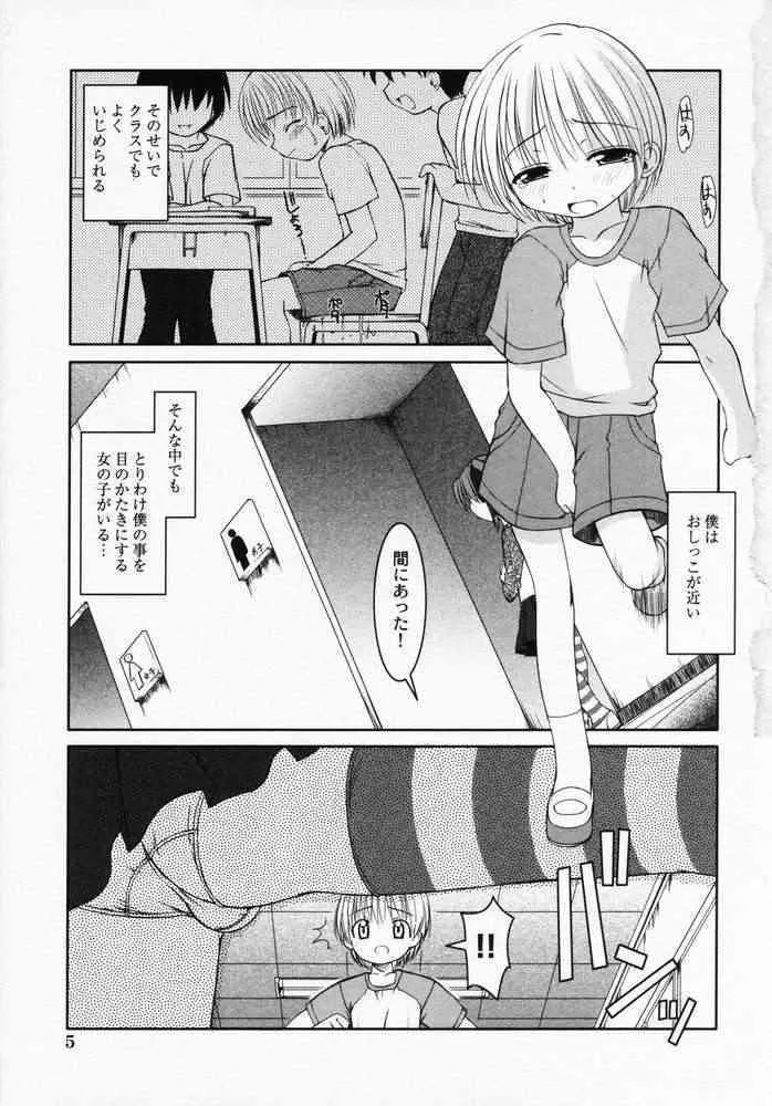 [Anthology] LOCO vol.1_8
