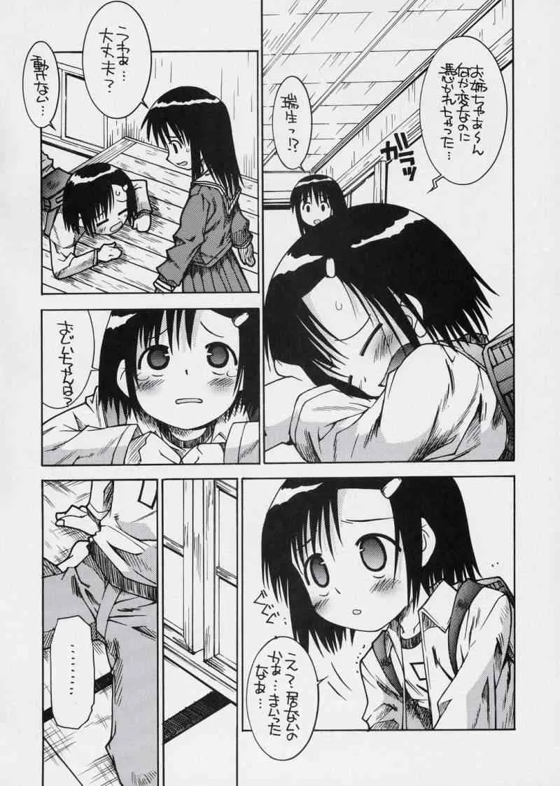 [Chuuni] Mokemokemokke (mokke)_5