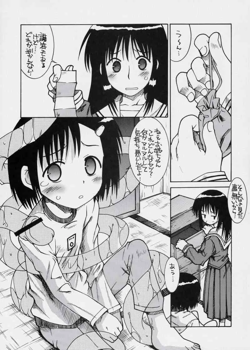 [Chuuni] Mokemokemokke (mokke)_6