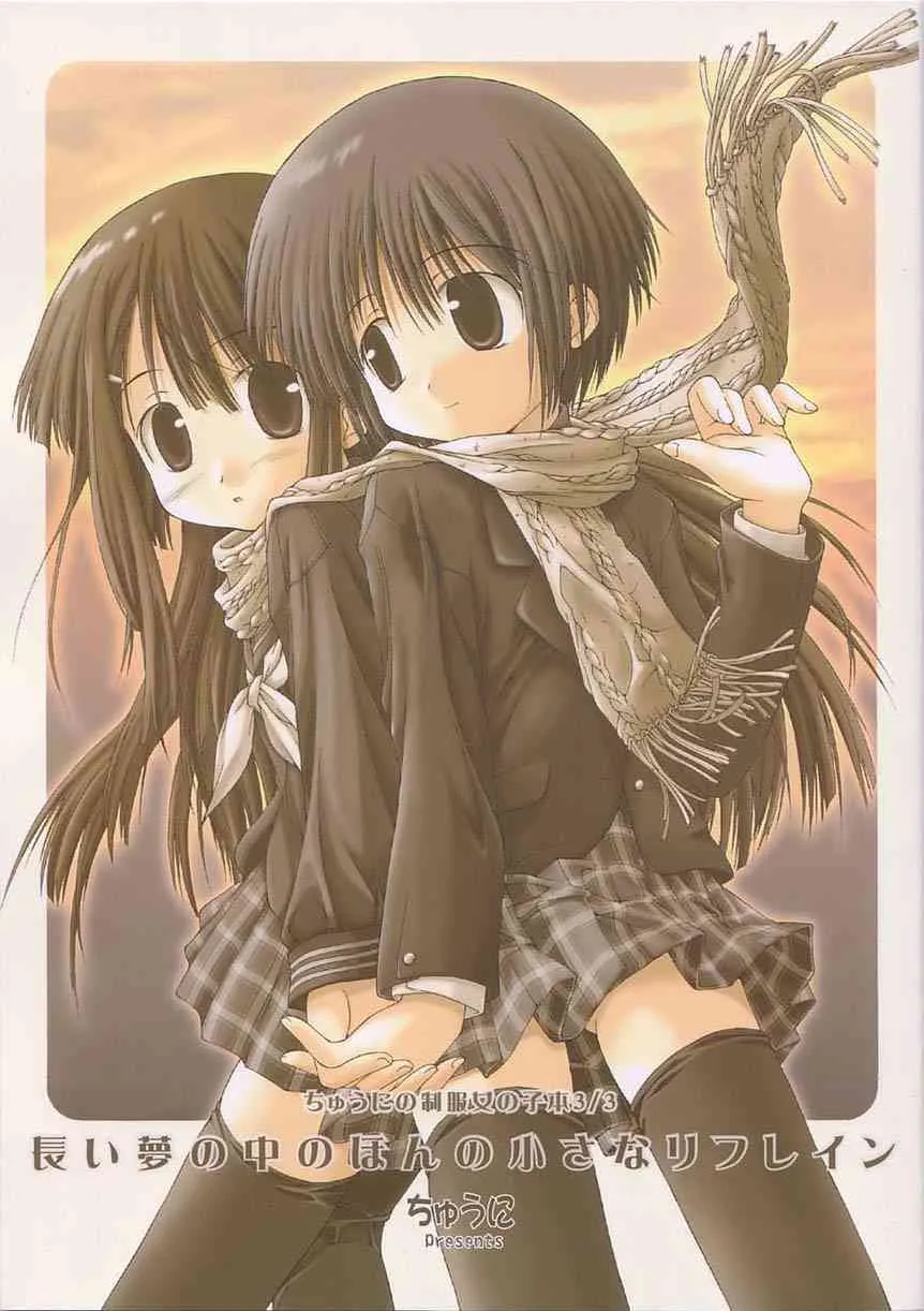 [Chuuni] Chuuni No Seifuku Onnanoko Hon 3-3