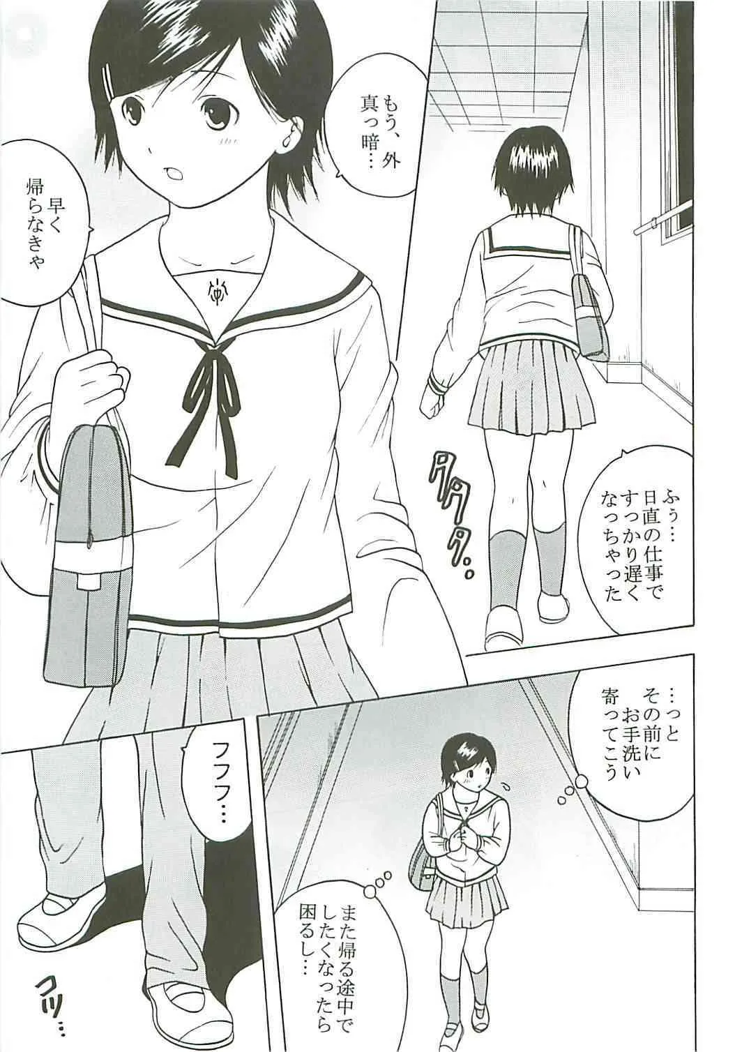 [聖リオ (キ帝ィ, ぷりん)] 膣射限定 vol.4 (初恋限定。)_4