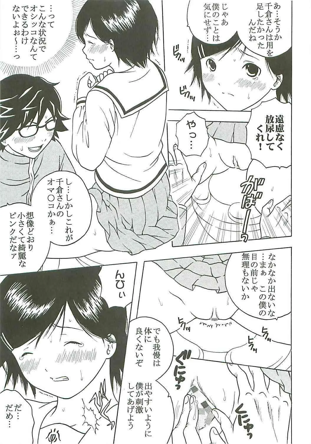 [聖リオ (キ帝ィ, ぷりん)] 膣射限定 vol.4 (初恋限定。)_6