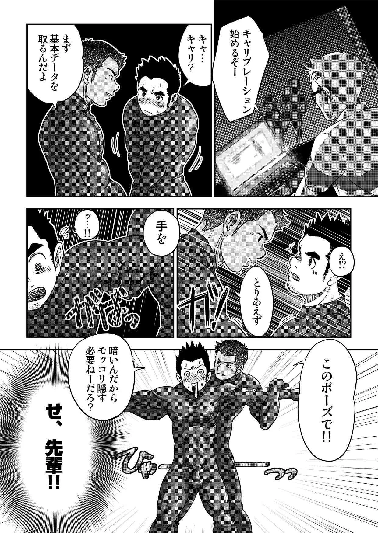[KENTA] Tout va Bien! & NEVER FUCK IT! Rush!_10