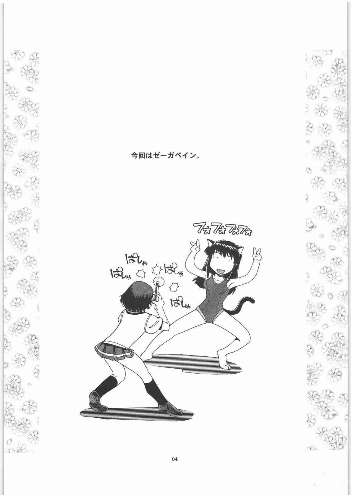 [沖縄体液軍人会] MAIHAMA VICE (ゼーガペイン)_3