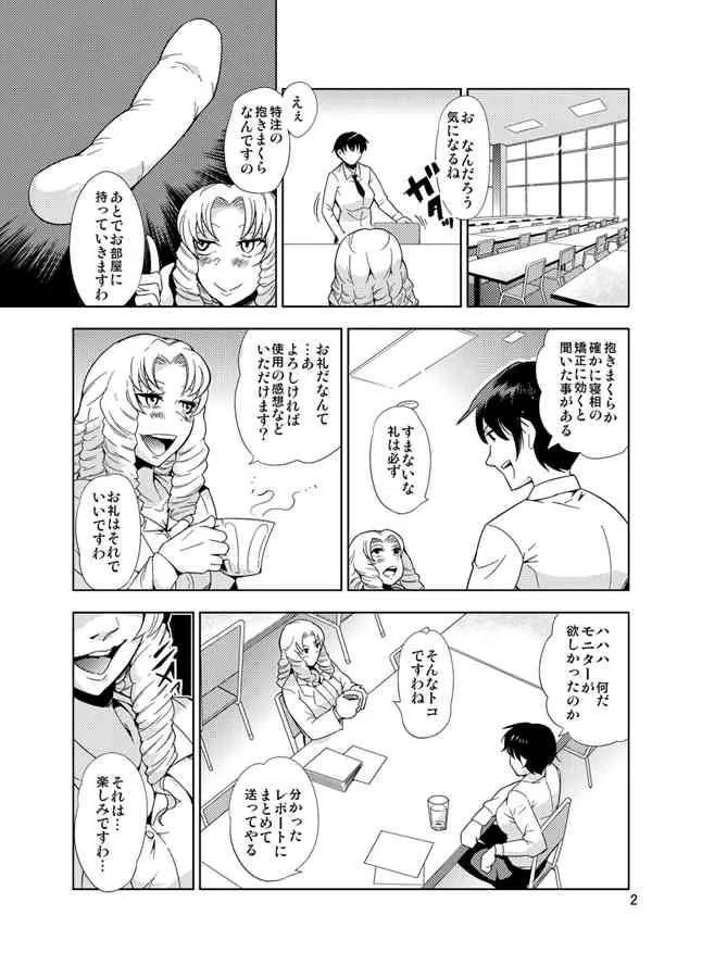 [Dash] 踊る触手研究所10_3