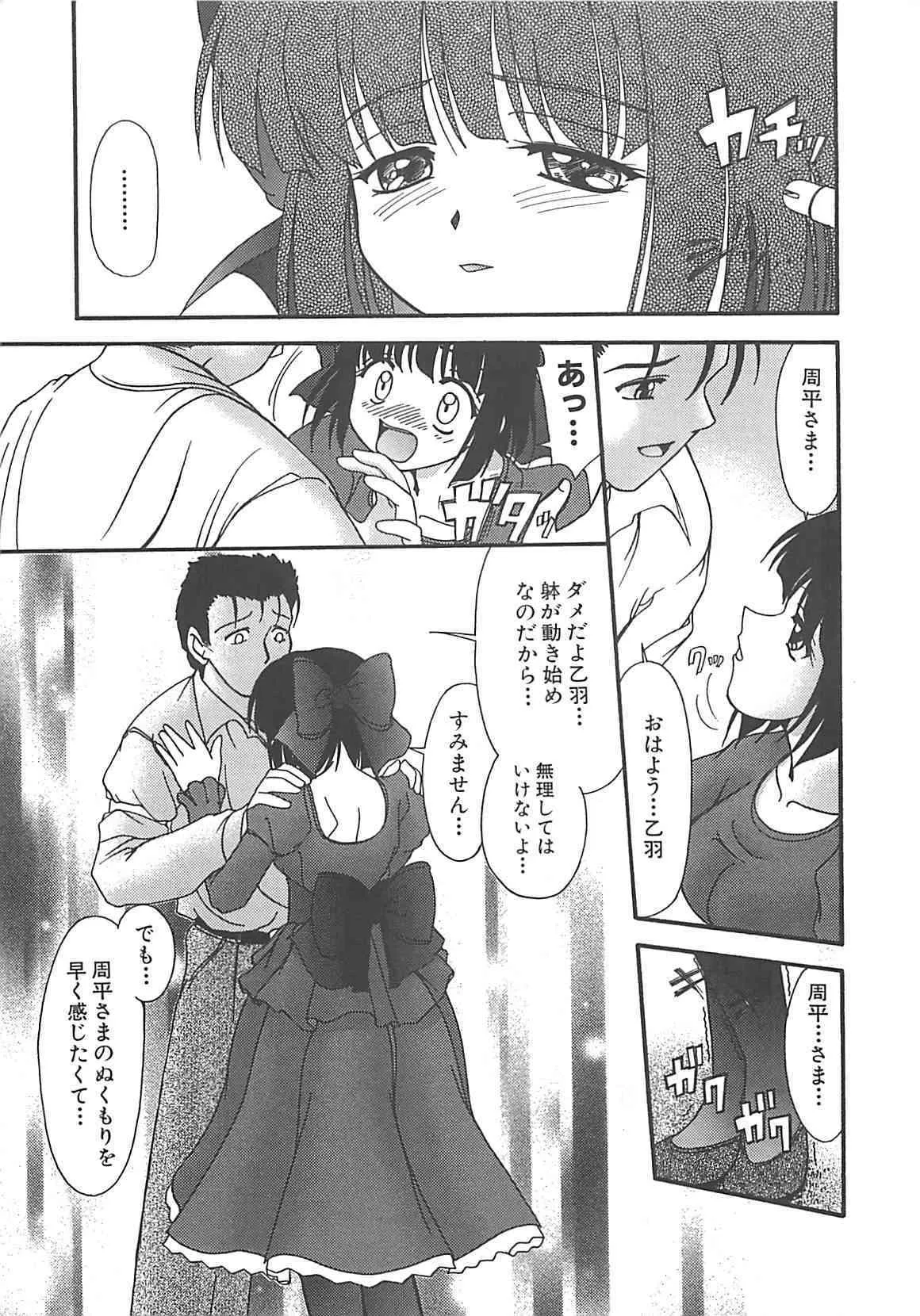 (成年コミック) [ゆめおりあむ] グレープフルーツ日和_10