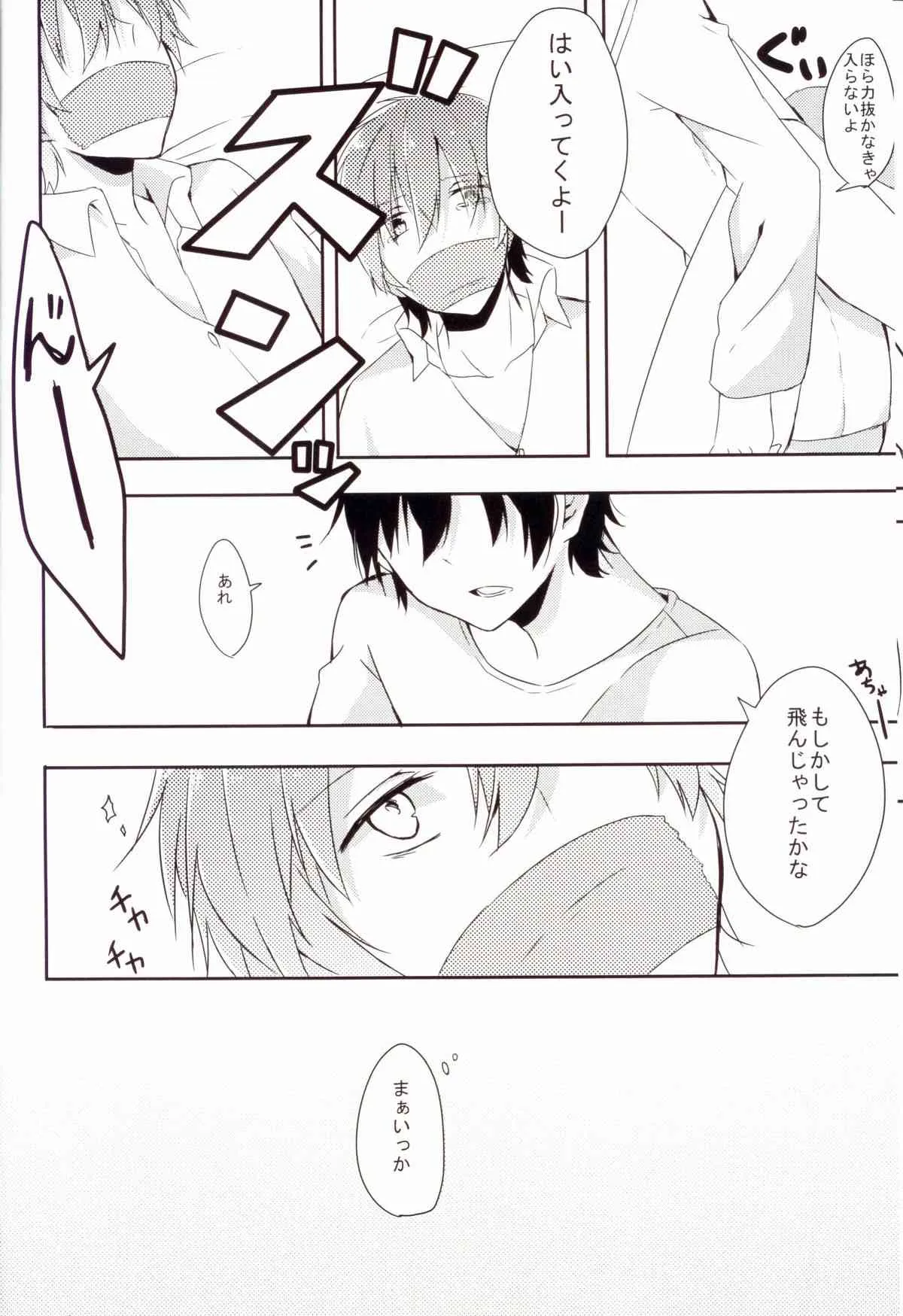 [九条&くるせ] 真琴ちゃんをどろどろにする本_9