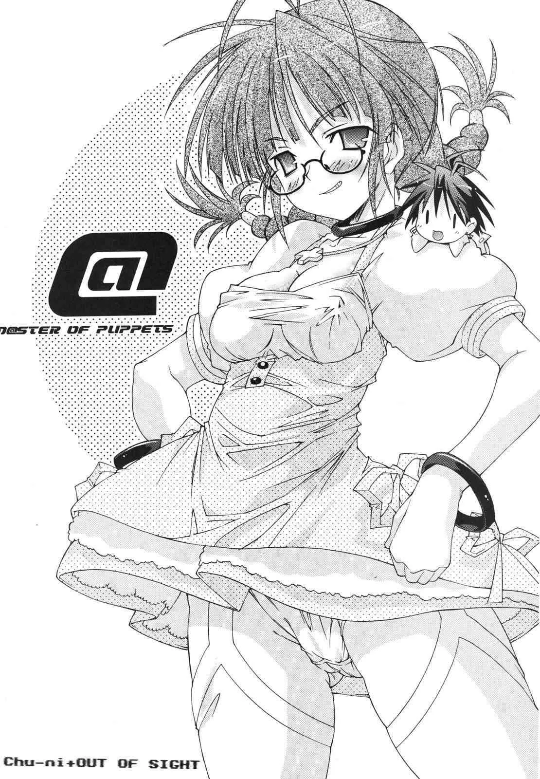 [Chuuni + OUT OF SIGHT] M＠STER OF PUPPETS 01 (idolmaster)_5