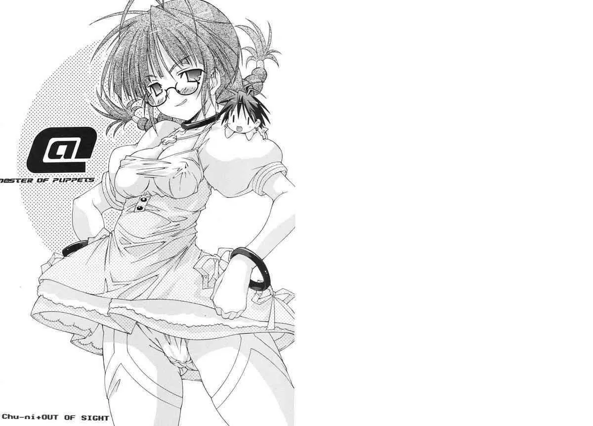 [Chuuni + OUT OF SIGHT] M＠STER OF PUPPETS 01 (idolmaster)_6