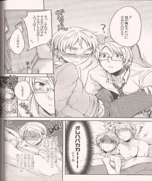 (C83) [Yes,sir. (えぷ子)] はらぺこわんこのゆううつ (Axis Powers ヘタリア)_8