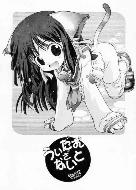 [Chuuni] Widamuzanaito