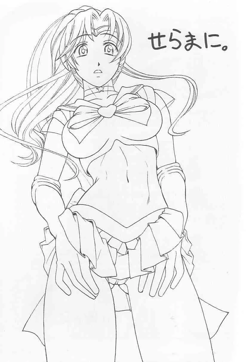 (C65) [T-press (ToWeR)] せらまに。 (美少女戦士セーラームーン)_2