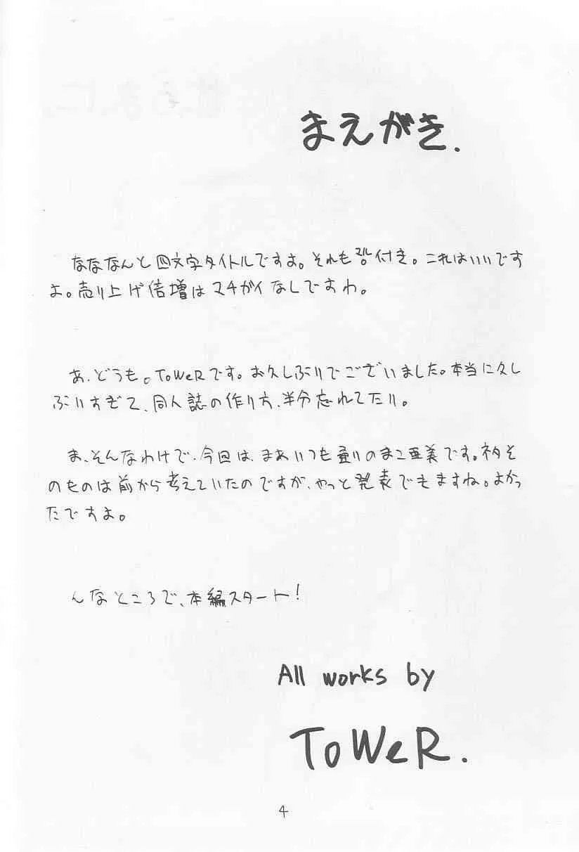 (C65) [T-press (ToWeR)] せらまに。 (美少女戦士セーラームーン)_3