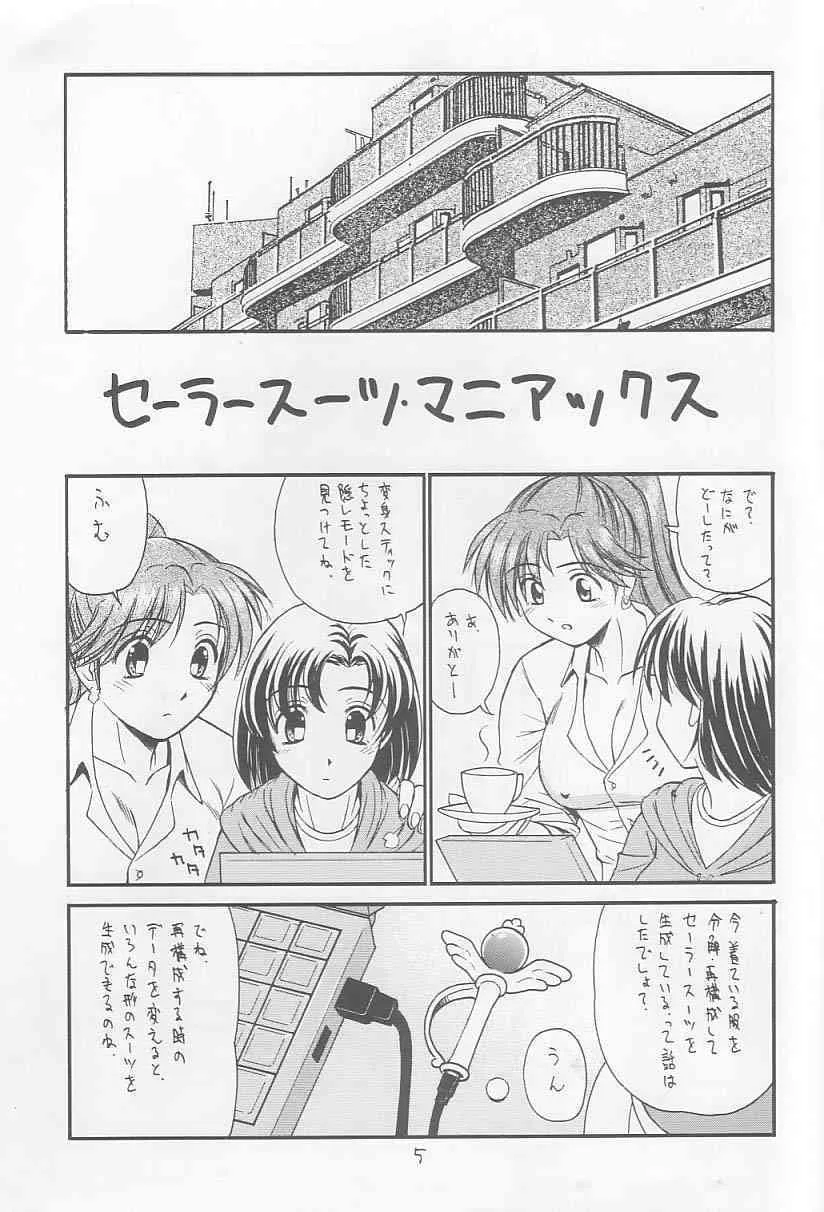 (C65) [T-press (ToWeR)] せらまに。 (美少女戦士セーラームーン)_4