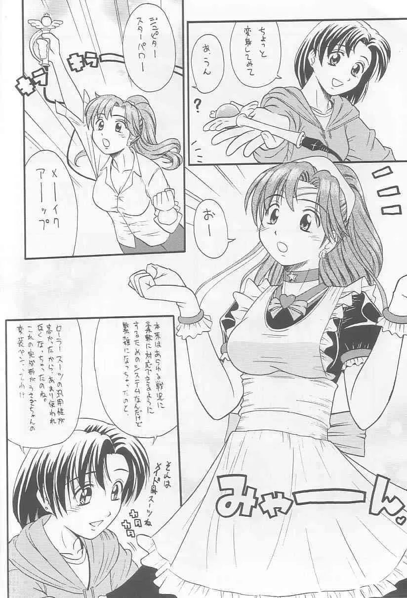 (C65) [T-press (ToWeR)] せらまに。 (美少女戦士セーラームーン)_5