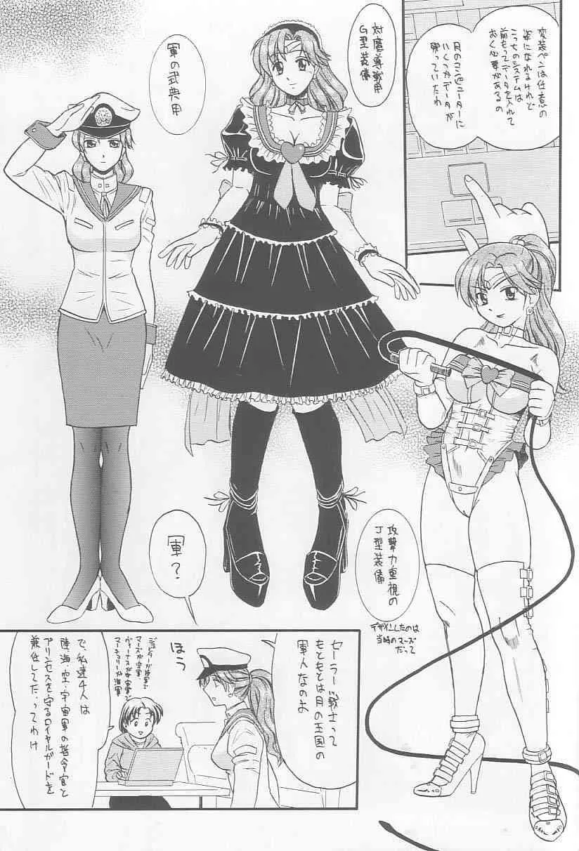 (C65) [T-press (ToWeR)] せらまに。 (美少女戦士セーラームーン)_6