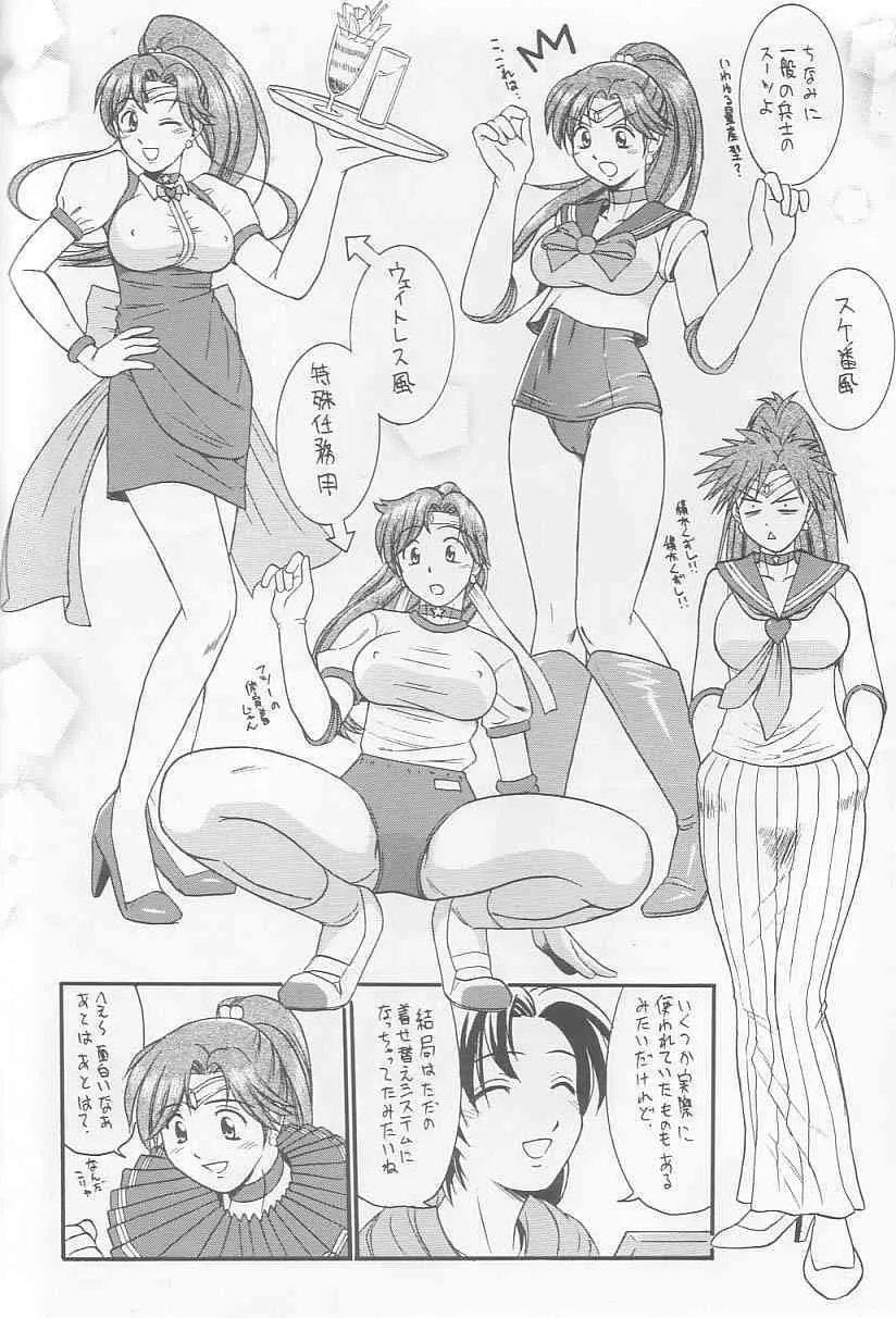 (C65) [T-press (ToWeR)] せらまに。 (美少女戦士セーラームーン)_7