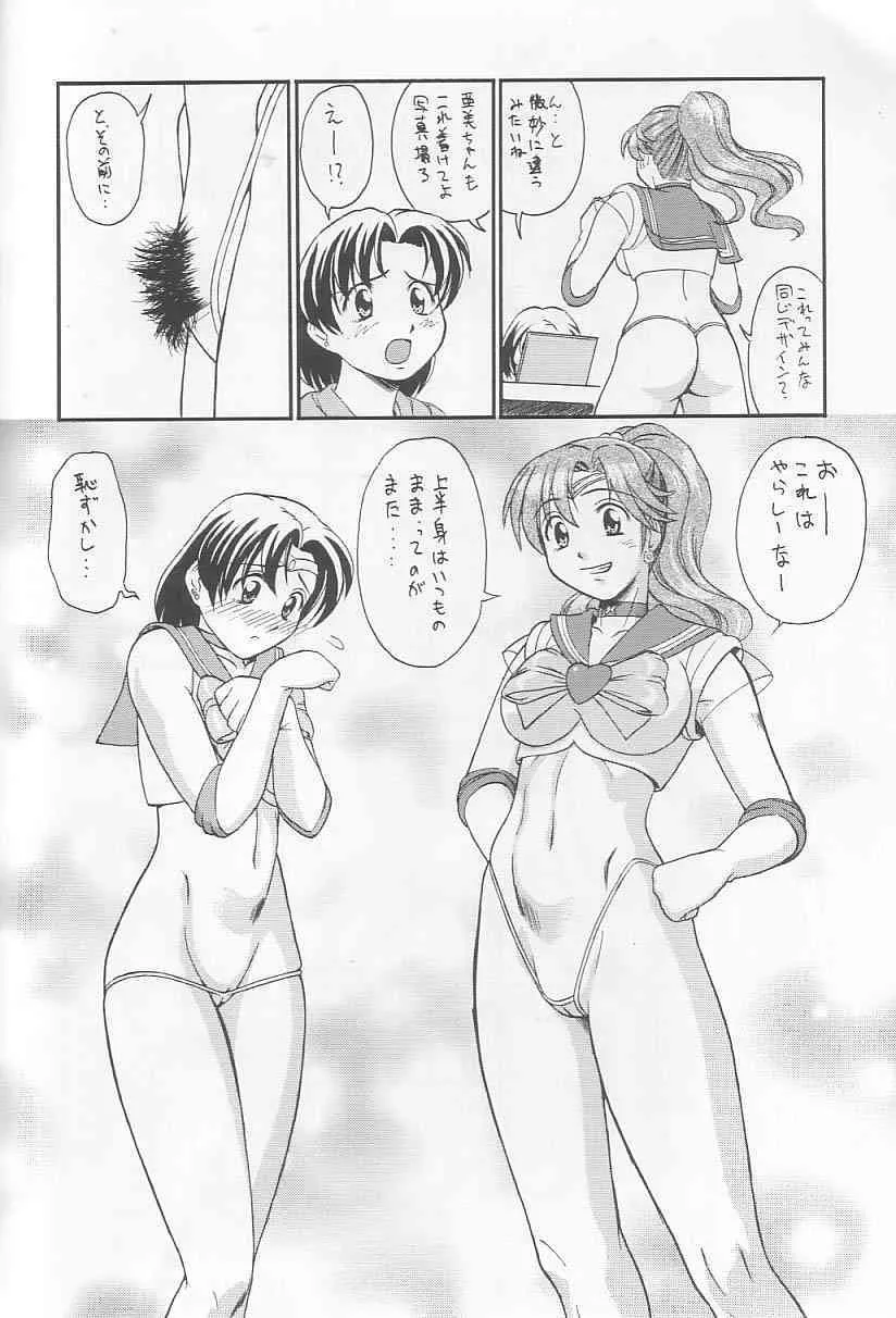 (C65) [T-press (ToWeR)] せらまに。 (美少女戦士セーラームーン)_9