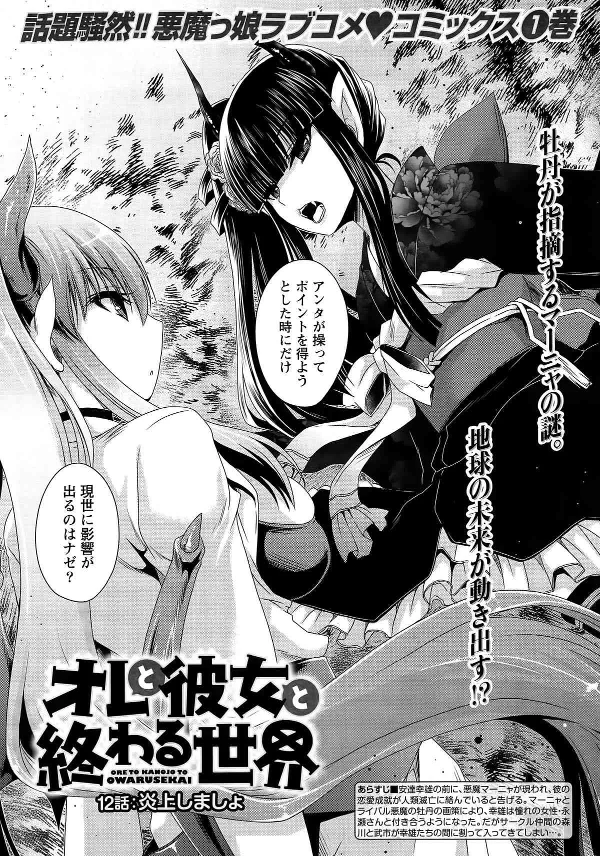 ナマイキッ！ 2015年6月号_9