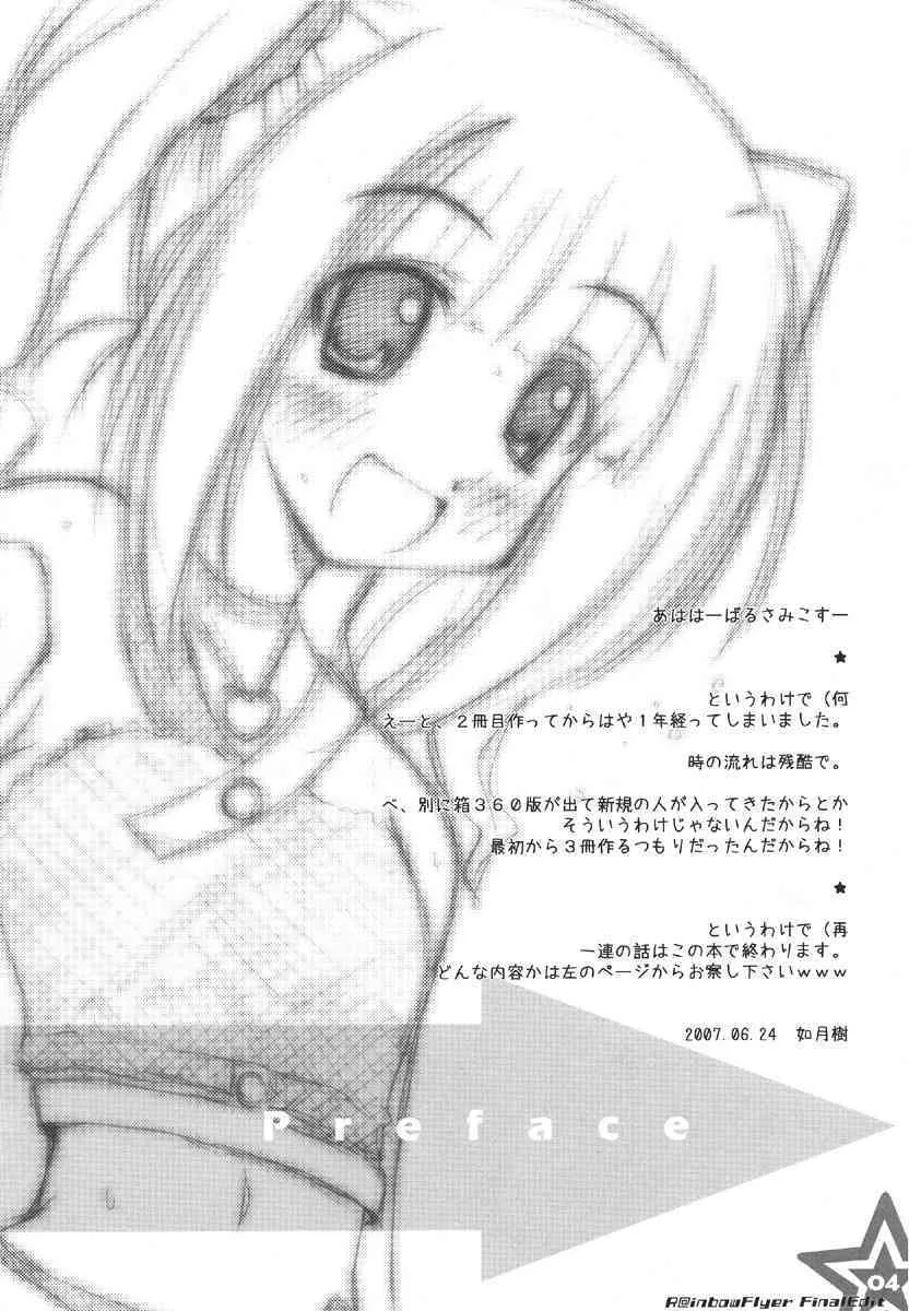 [Aquilno-ZeroEX] R@INBOW FLYER final edit (idolm@ster)_3