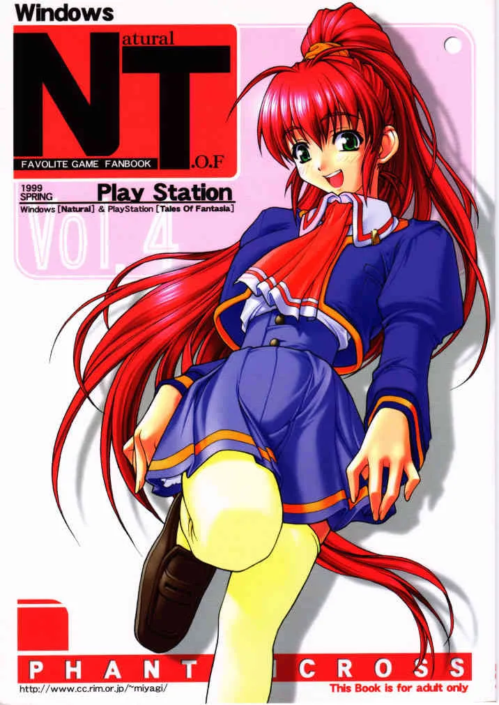 [ファントムクロス (松下晃久, 宮城靖朋)] Windows NT PlayStation (Natural ～身も心も～, テイルズ オブ ファンタジア)