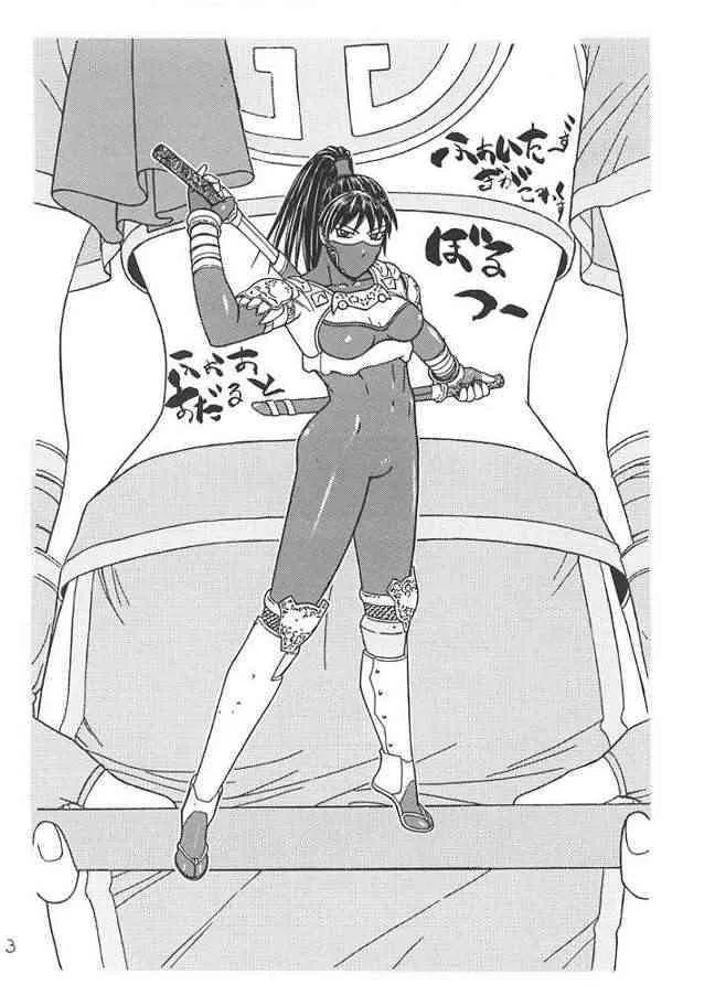 [From Japan] Fighters Giga Comics Round 2_2