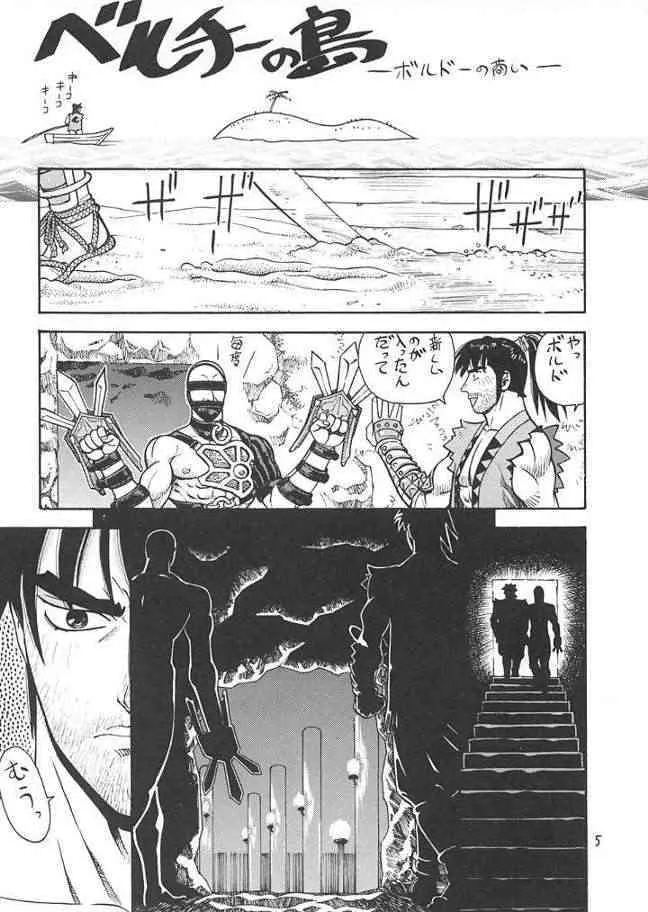 [From Japan] Fighters Giga Comics Round 2_4