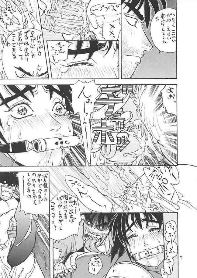 [From Japan] Fighters Giga Comics Round 2_6